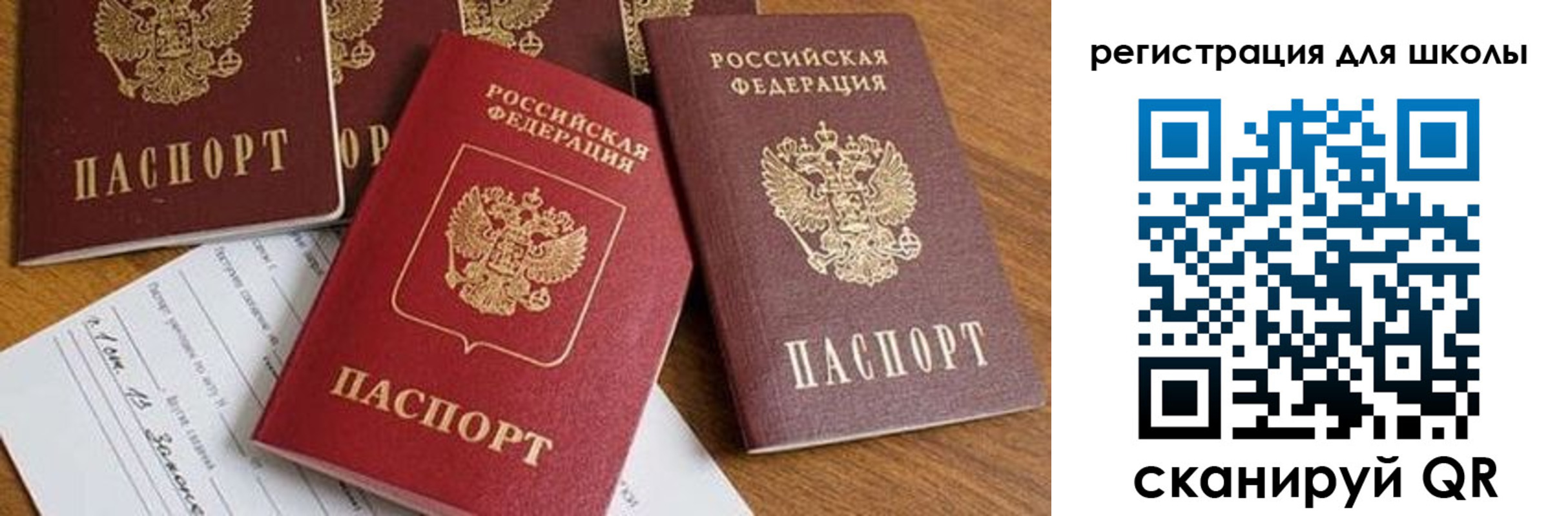регистрация для дет. сада в Аткарске