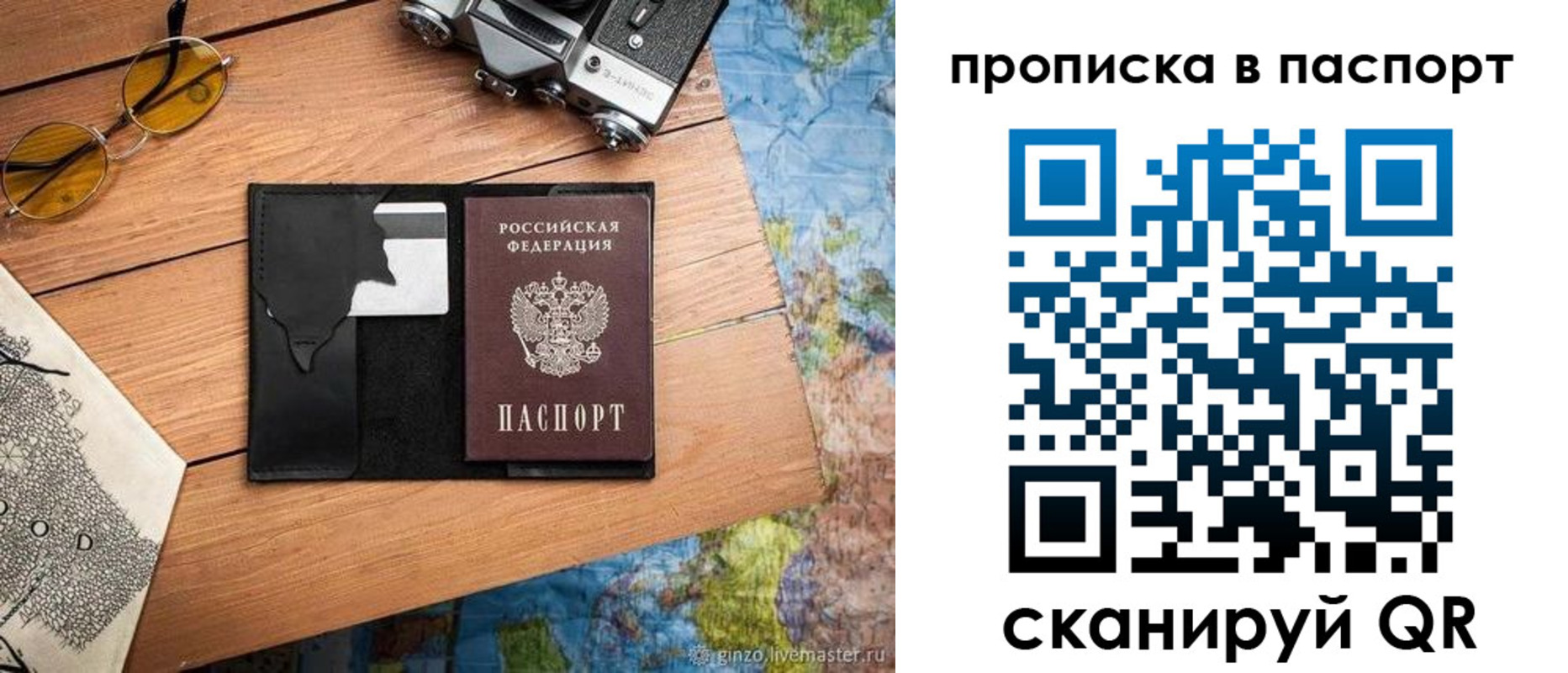 прописка регистрация в Аткарске