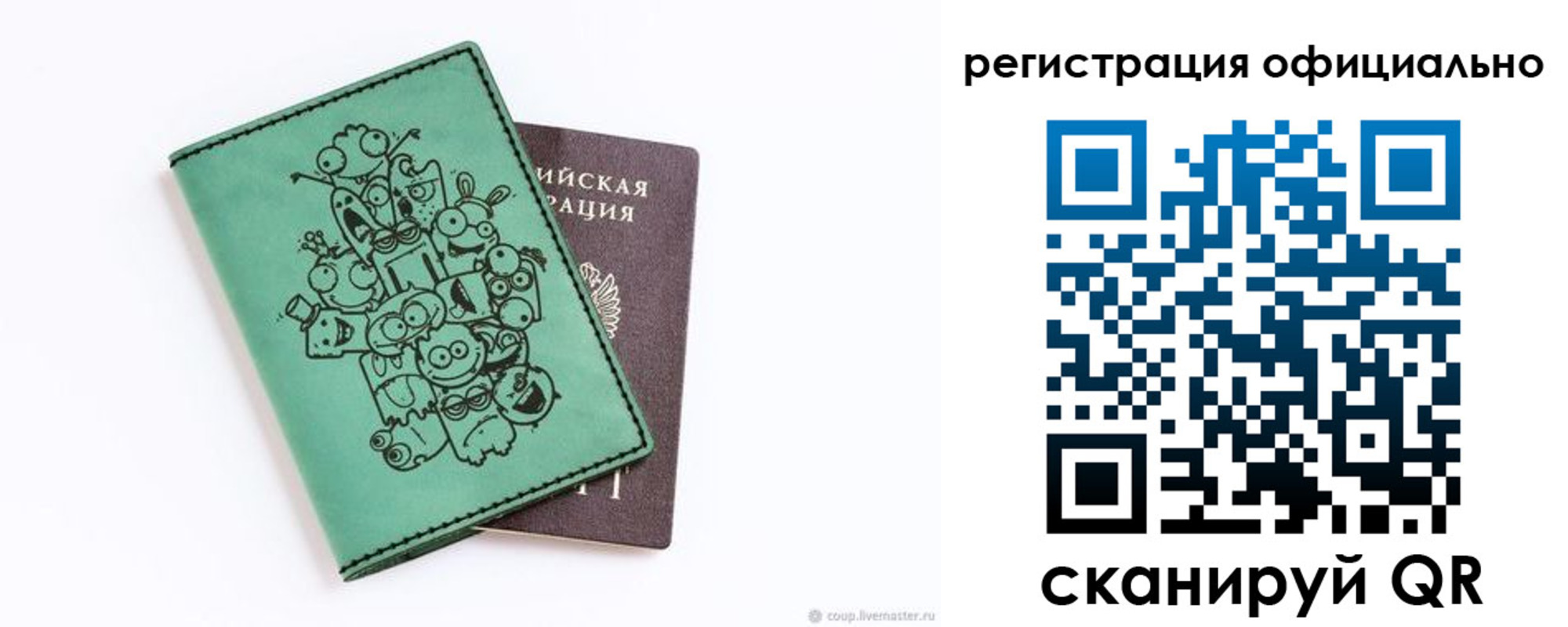 регистрация для дет. сада в Аткарске